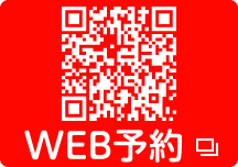 WEBからのご予約
